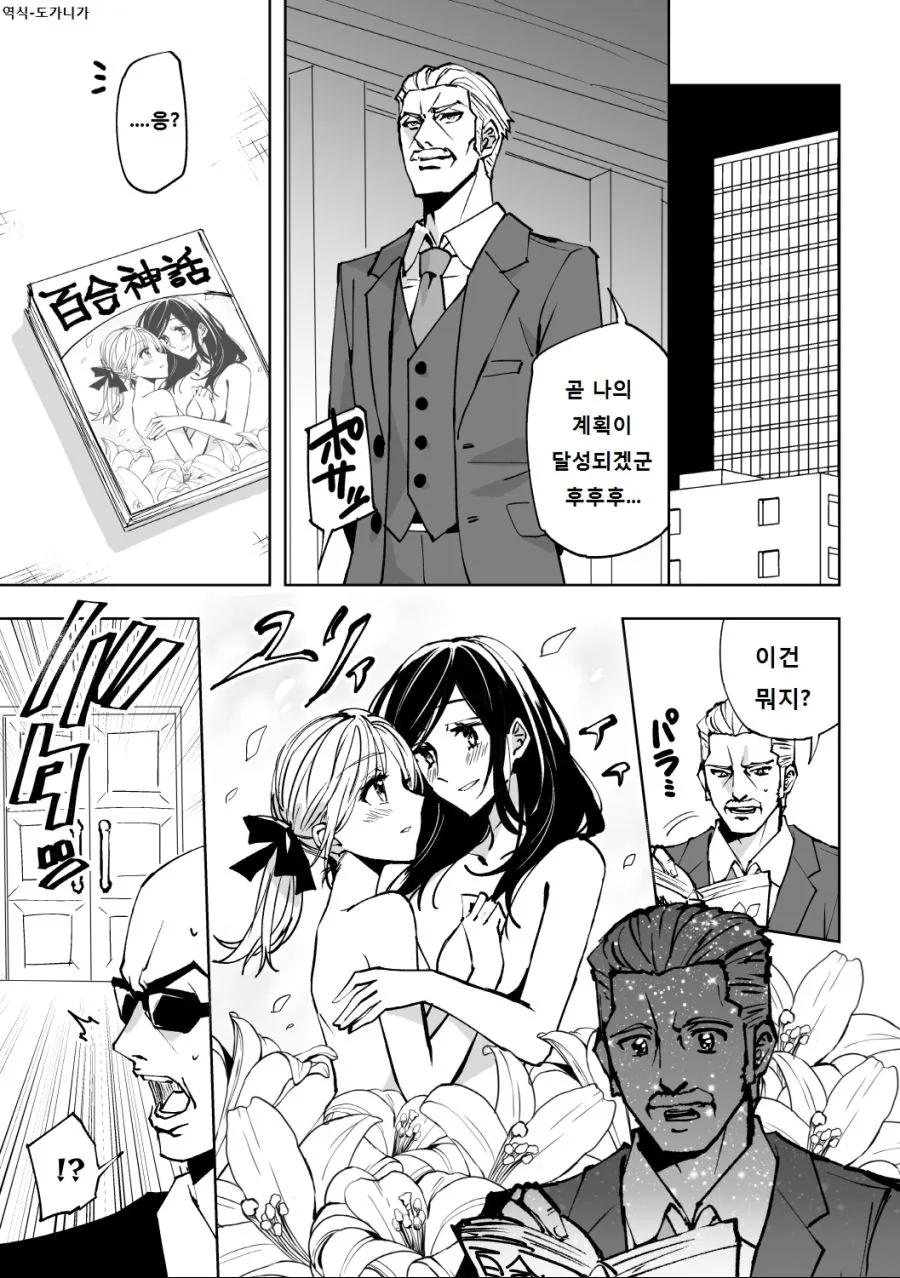 하룻밤새 꼬리가 늘어난 여우녀.manhwa 이미지 13