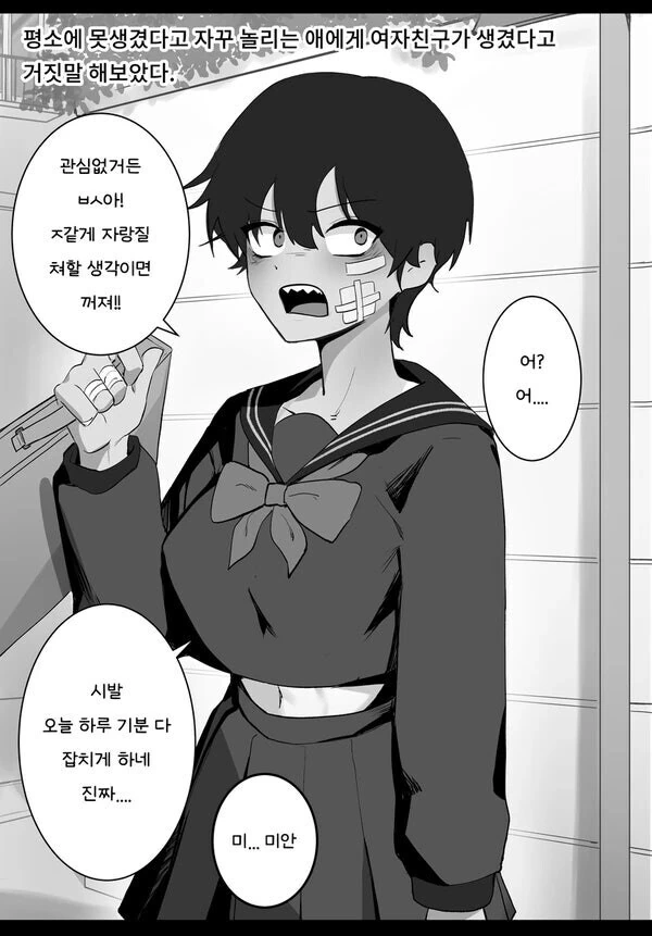 웹코믹 210 페이지 | TOONZIP 이미지 15