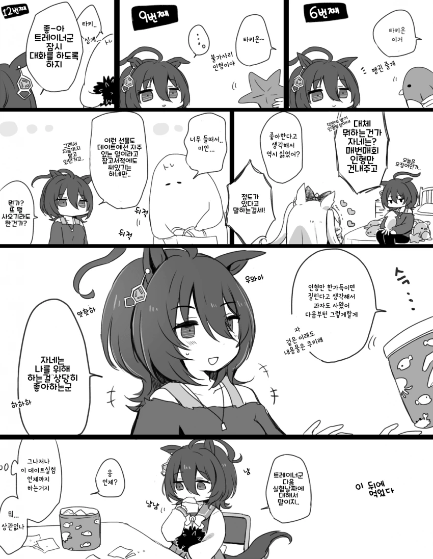 manga_2483202_004_f2dff9e9a7f0.webp