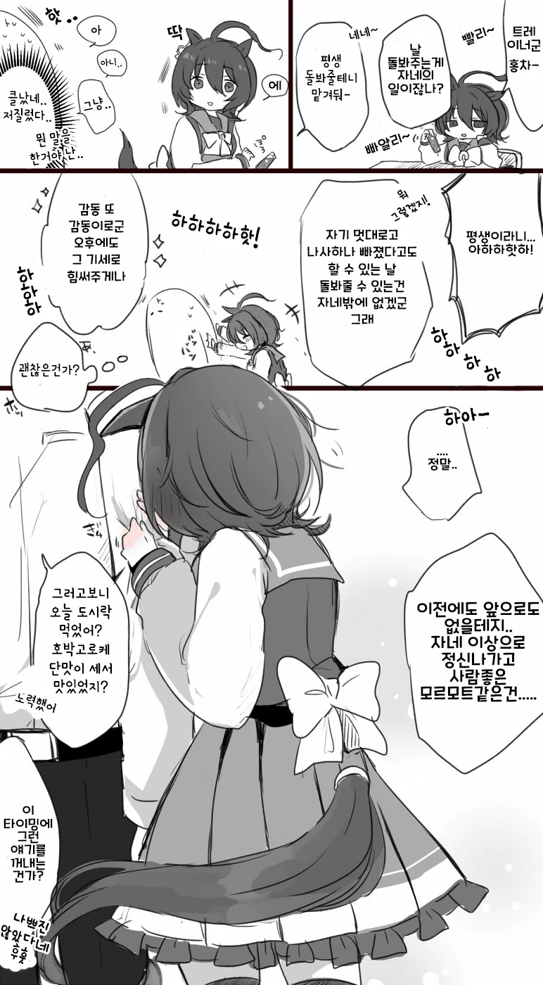 manga_2483202_011_424e53ef1275.webp