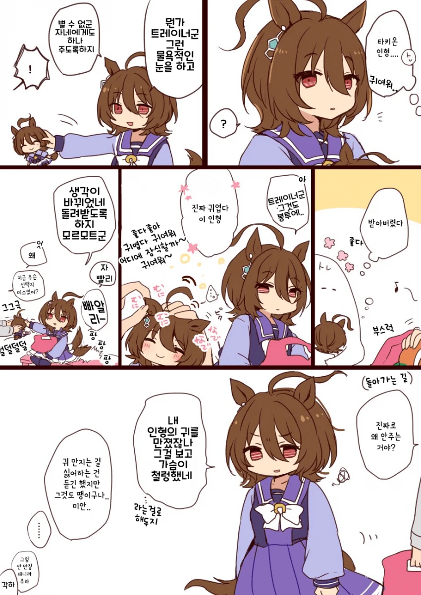 manga_2483202_023_5dc4be647d3c.webp