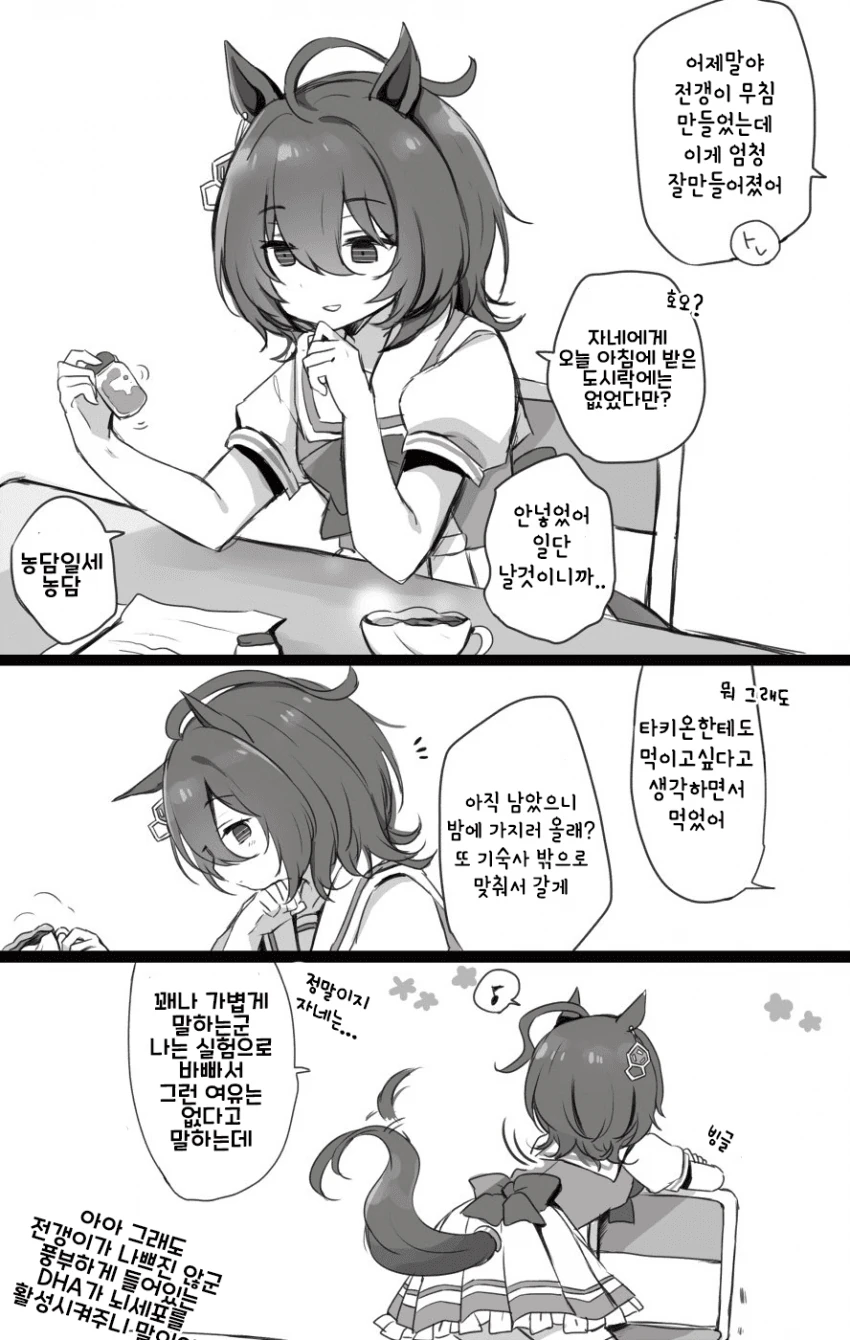 manga_2483202_024_c298b4b22099.webp