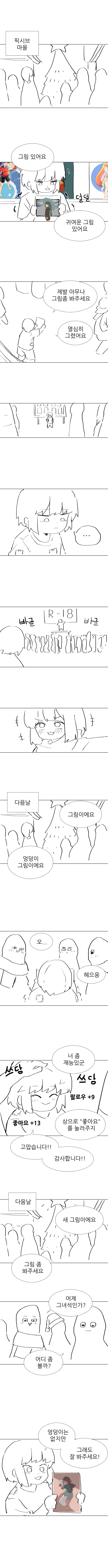 김성모가 설명해주는 김성모 만화 밈.jpg 이미지 18
