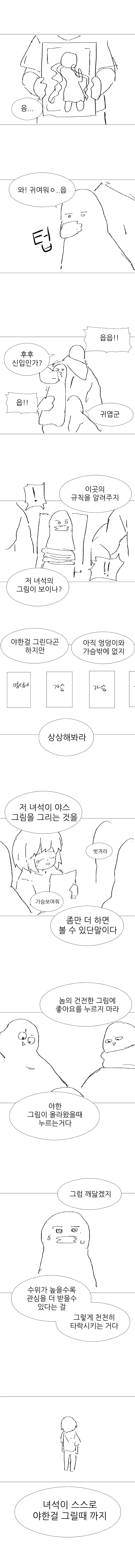 manga_2483316_003_46e13fd56963.webp