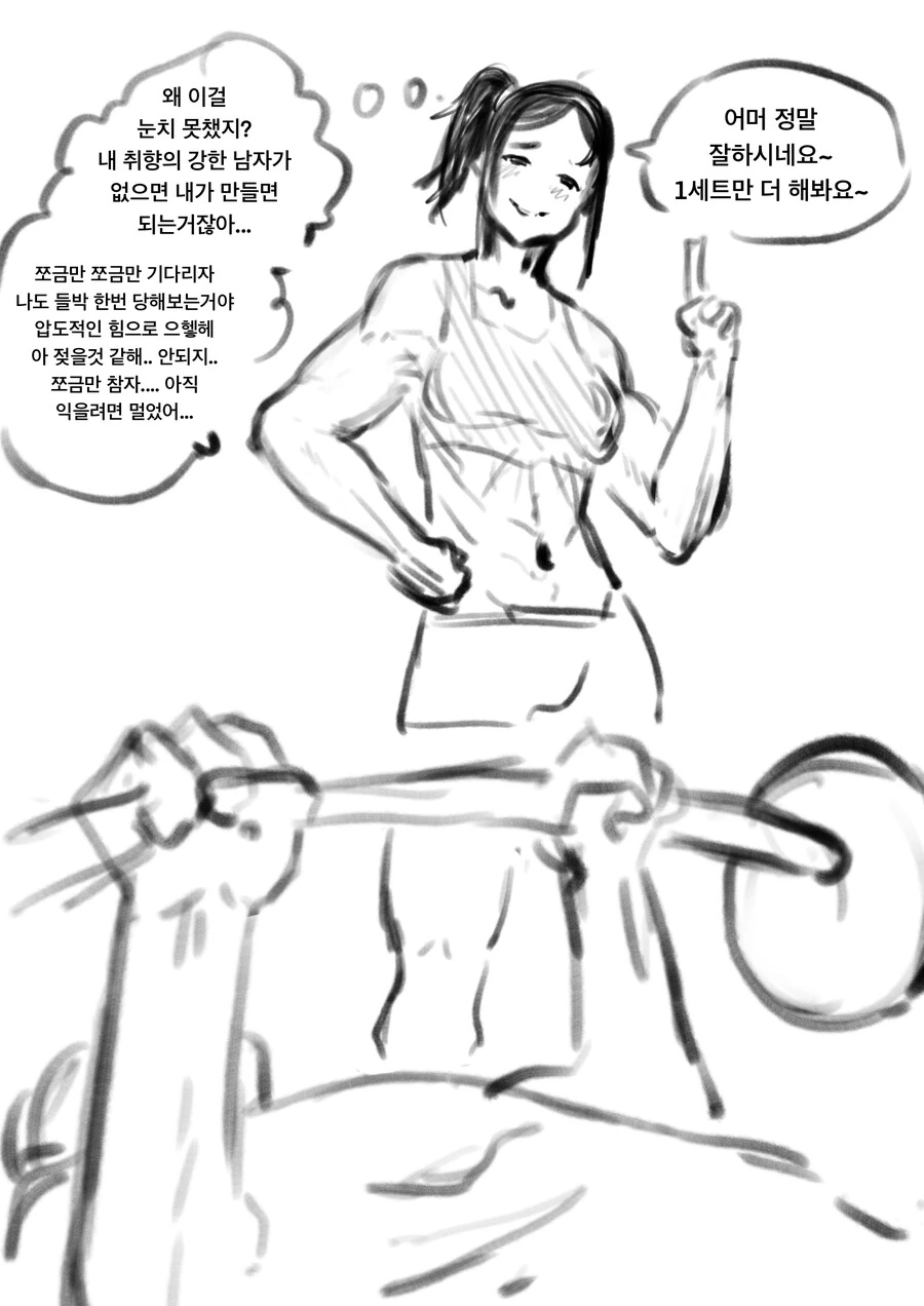 교통사고로 이세계 전생하는 만화 이미지 13