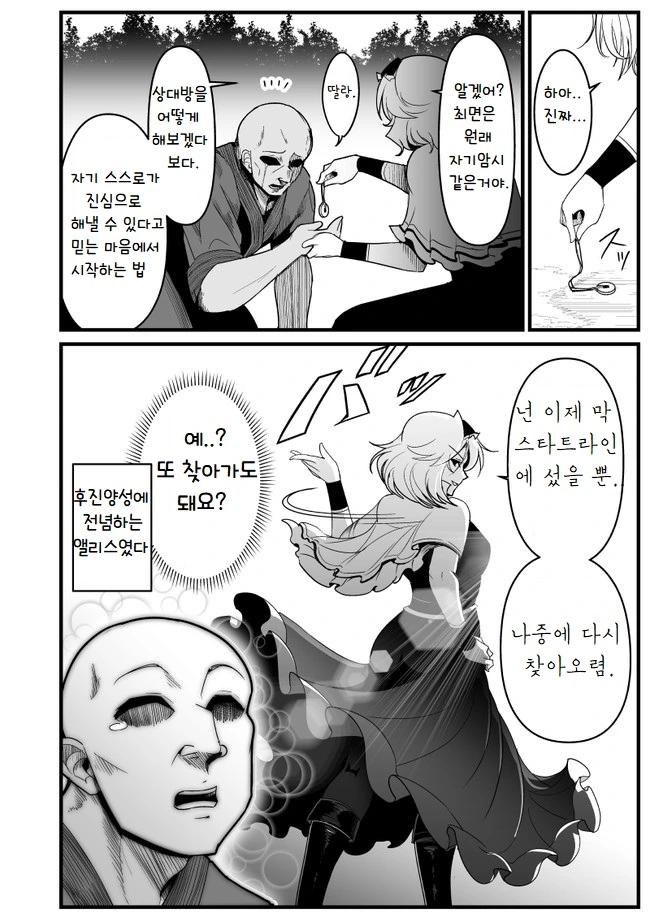 manga_2488234_004_c2fd54996a99.webp