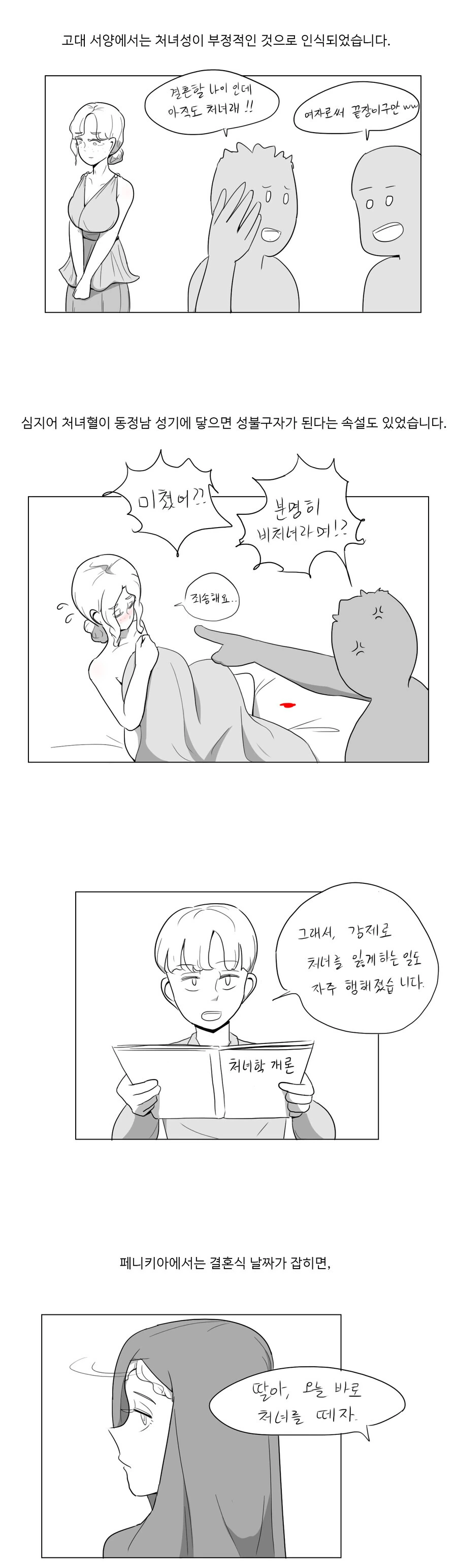 귀멸)기붕이의 환상적인 언어구사.manhwa 이미지 18