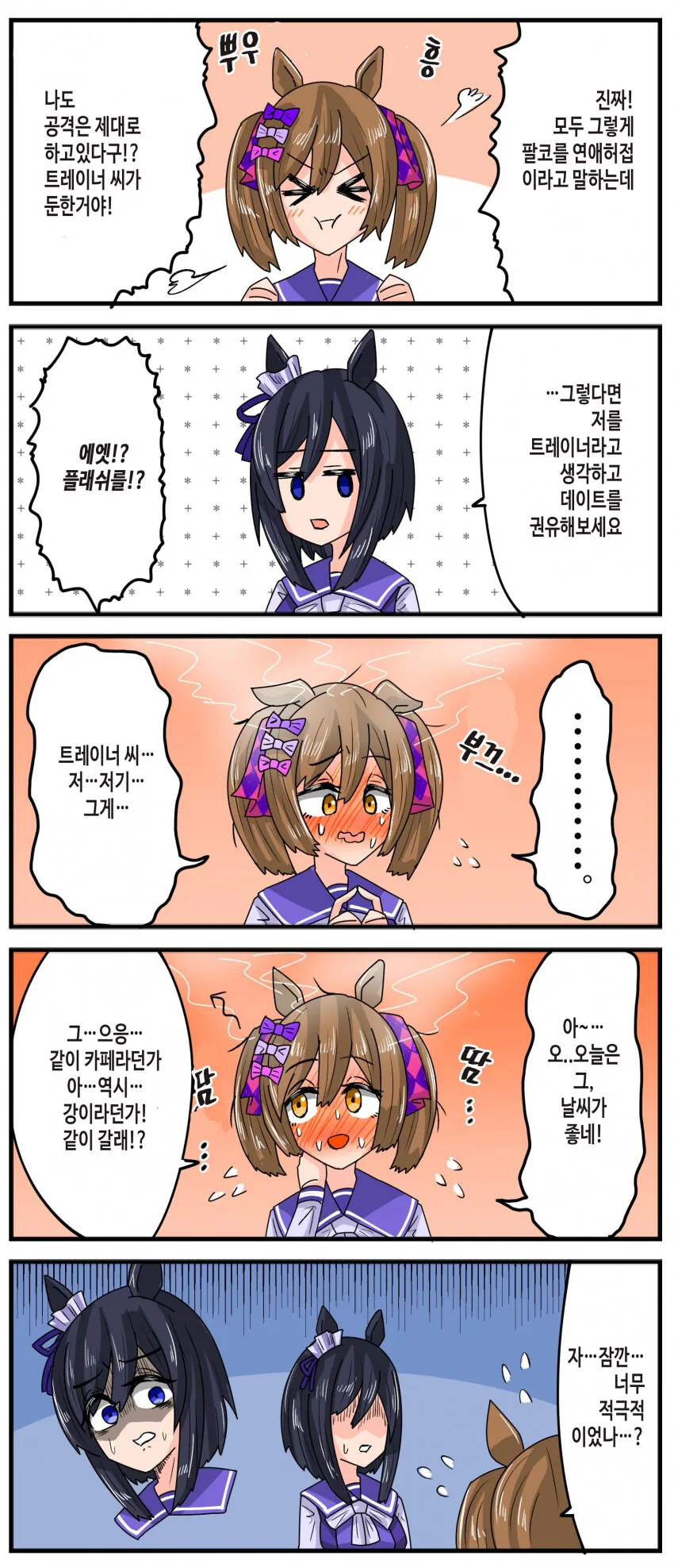 FGO)알람시계 못끄는 .manhwa 이미지 19