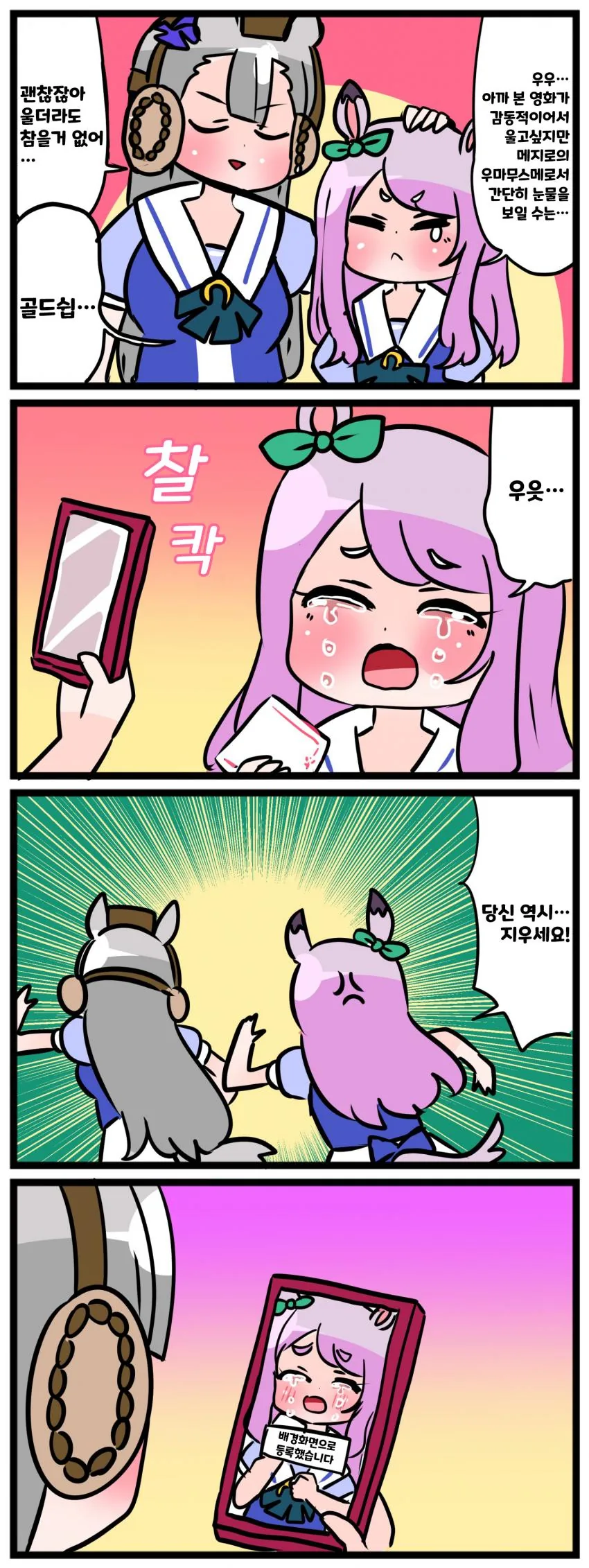 여장) 생일에 친구 부탁을 들어주는 만화 이미지 6