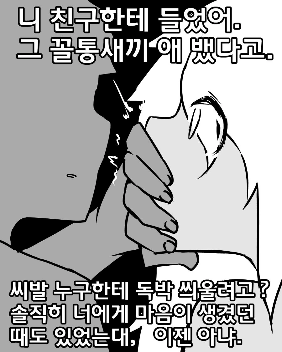 @) 잼민이 카호쨩.manga 이미지 9