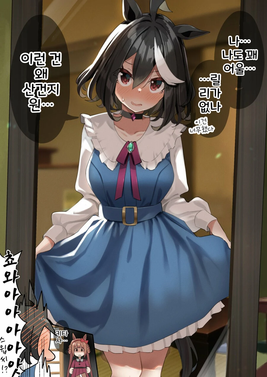 아가씨와 관측자.manhwa 이미지 7