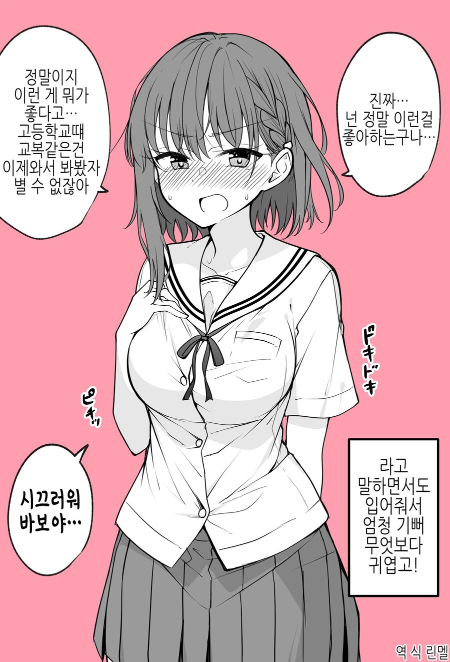 선배가 후배 위해주는 만화 이미지 2