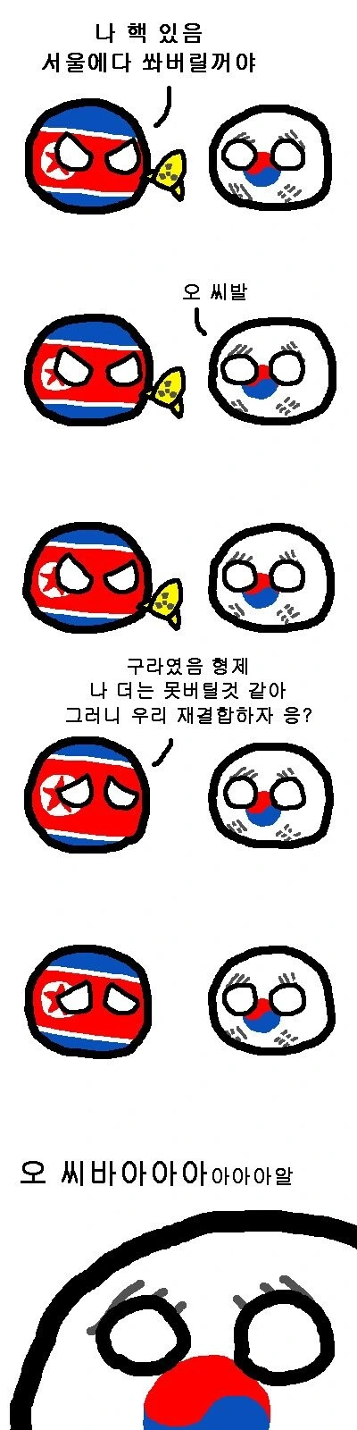 택시운전사 마키노 씨 만화 이미지 7