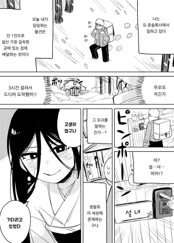 NTR에 저항하는 .manwha 이미지 2