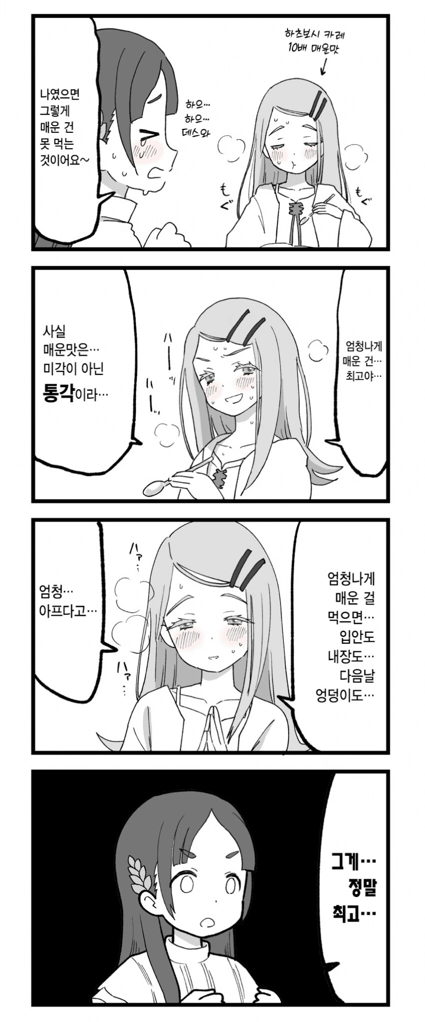 니케) 과거의 흑역사 이미지 19
