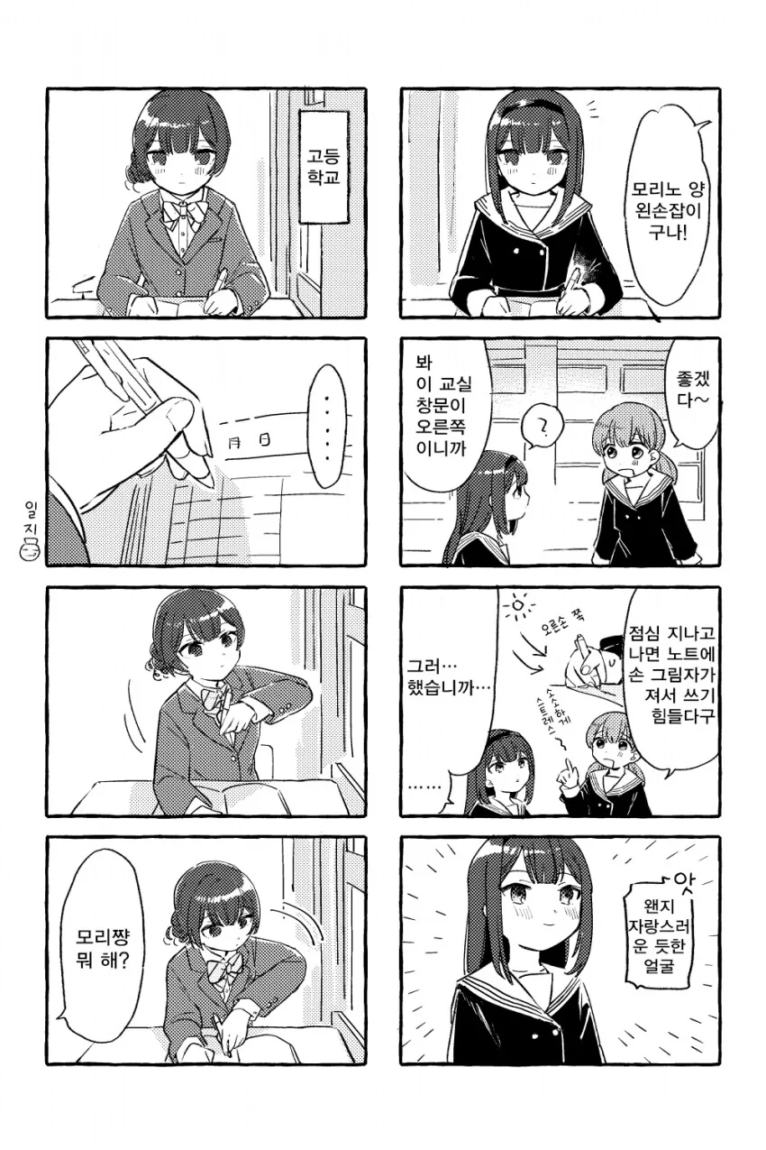 봇치더록]베이스는 목숨보다 소중하다! 이미지 3