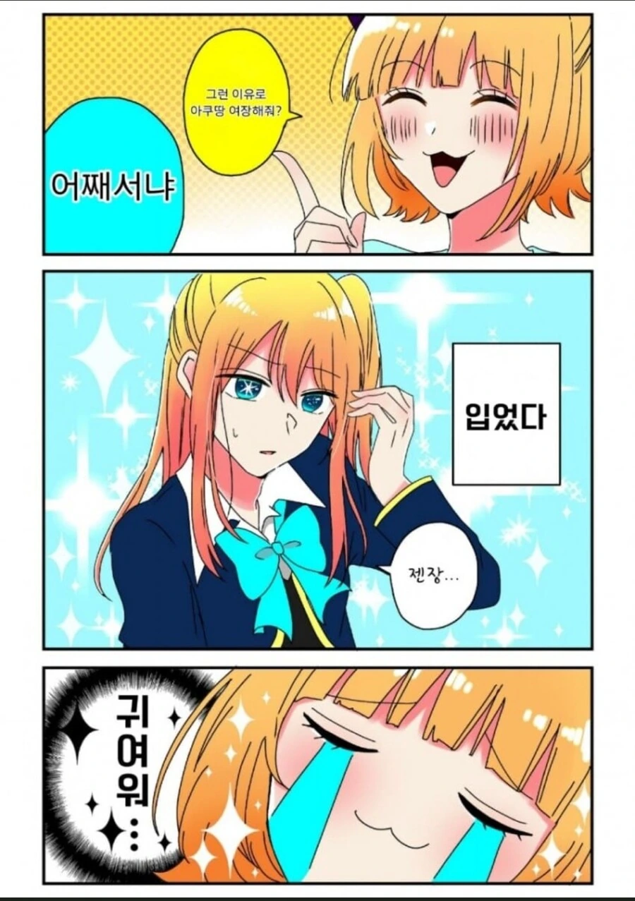 멋대로 누나의 물건을 사용하는 남동생.manhwa 이미지 7