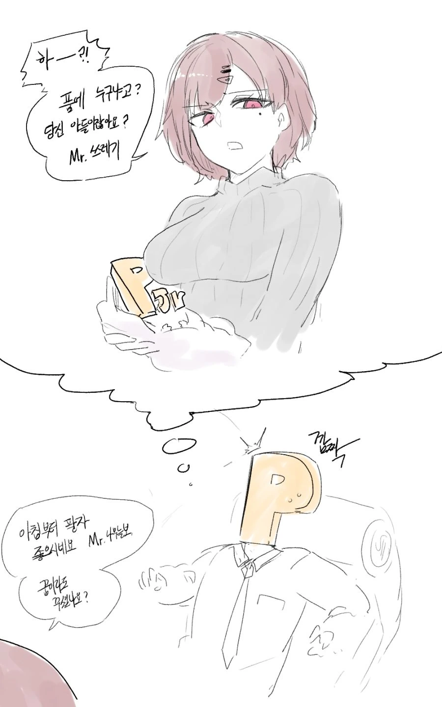 기사의 단골 대사 큿...! 죽여라! 만화 이미지 8
