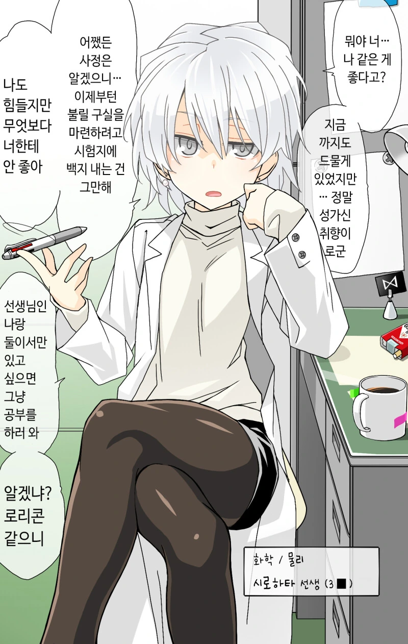 최저임금 동결되는 만화 이미지 3