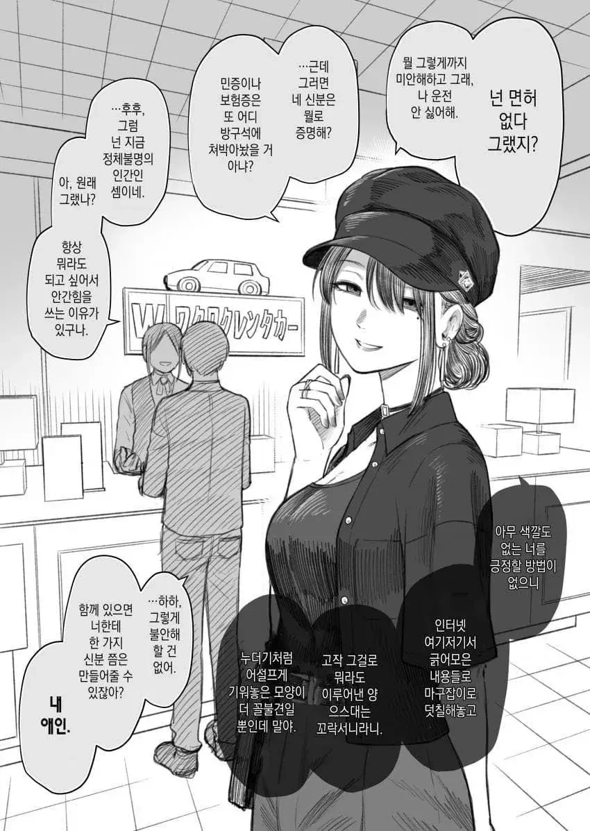 귀귀)강을 건너는 만화.manhwa 이미지 15