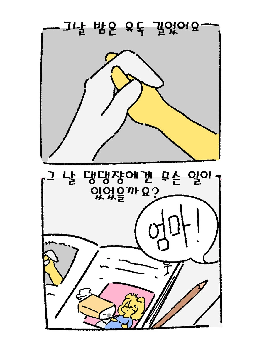 manga_2521199_018_40b56f84250d.webp