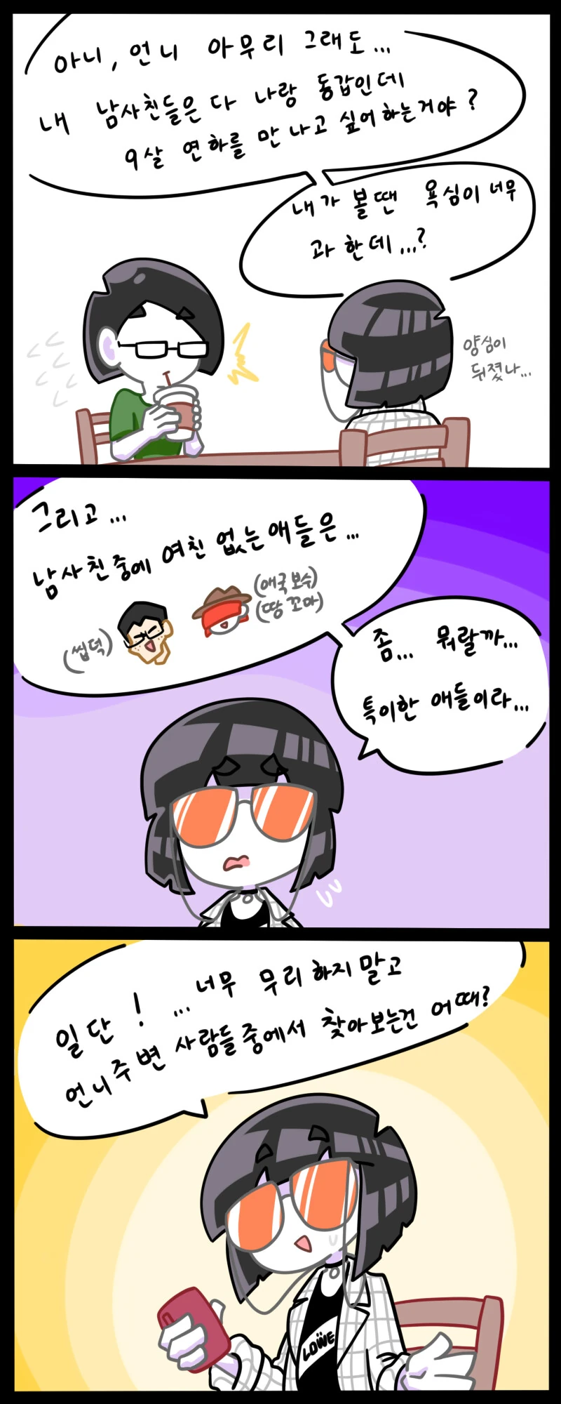 manga_2521842_002_3ed03b79c6dd.webp