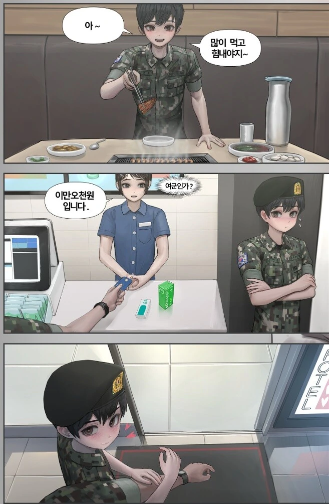 일본 지진 썰.manga 이미지 10