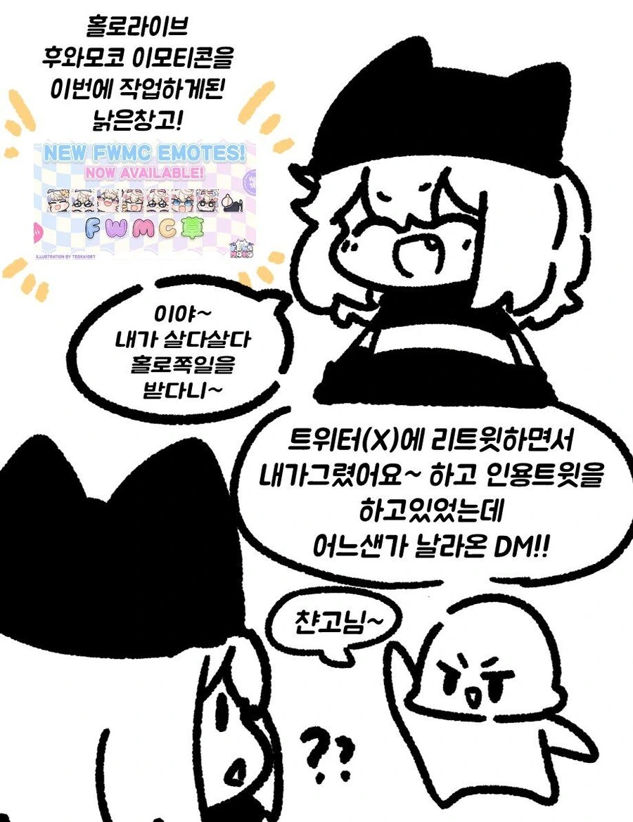 페이트 영맨.manhwa 이미지 18