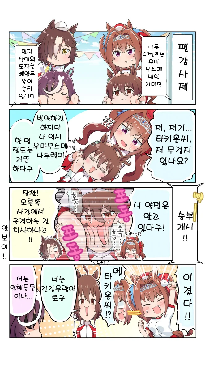 원하는대로 커스터마이징 하는.manhwa 대표 이미지