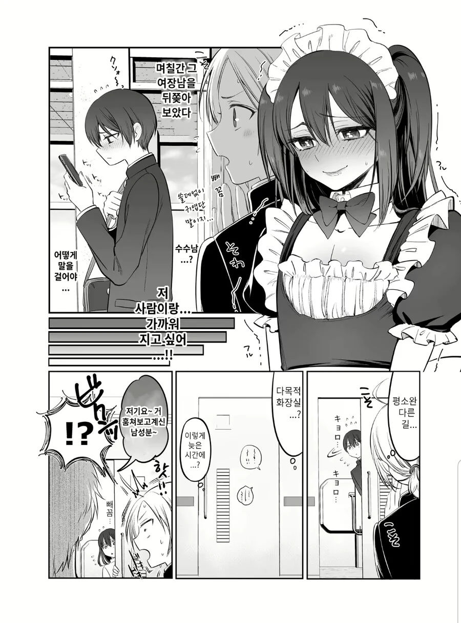 manga_2525759_002_d2a42117ab5a.webp