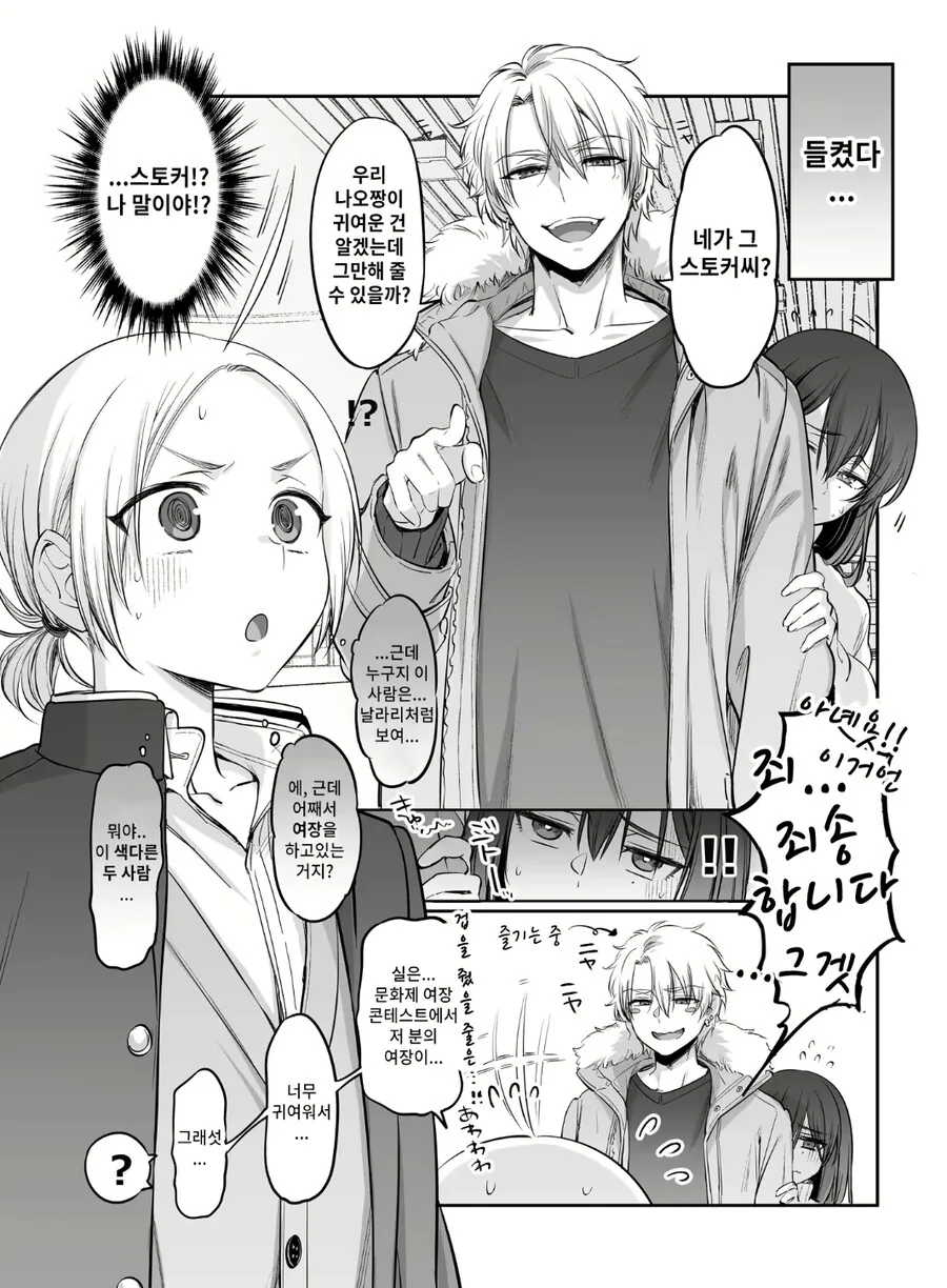 manga_2525759_003_3da46ead4e41.webp