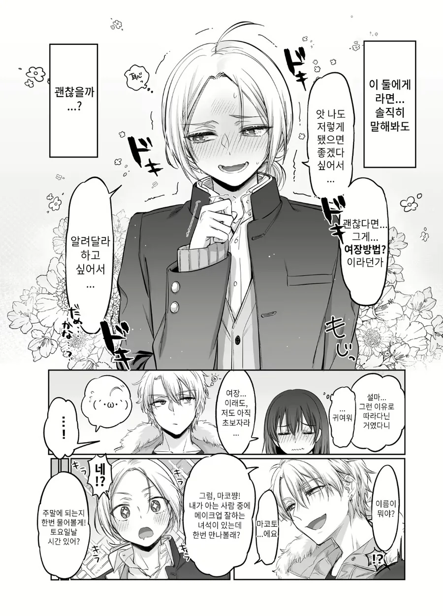 manga_2525759_004_1080e5020242.webp