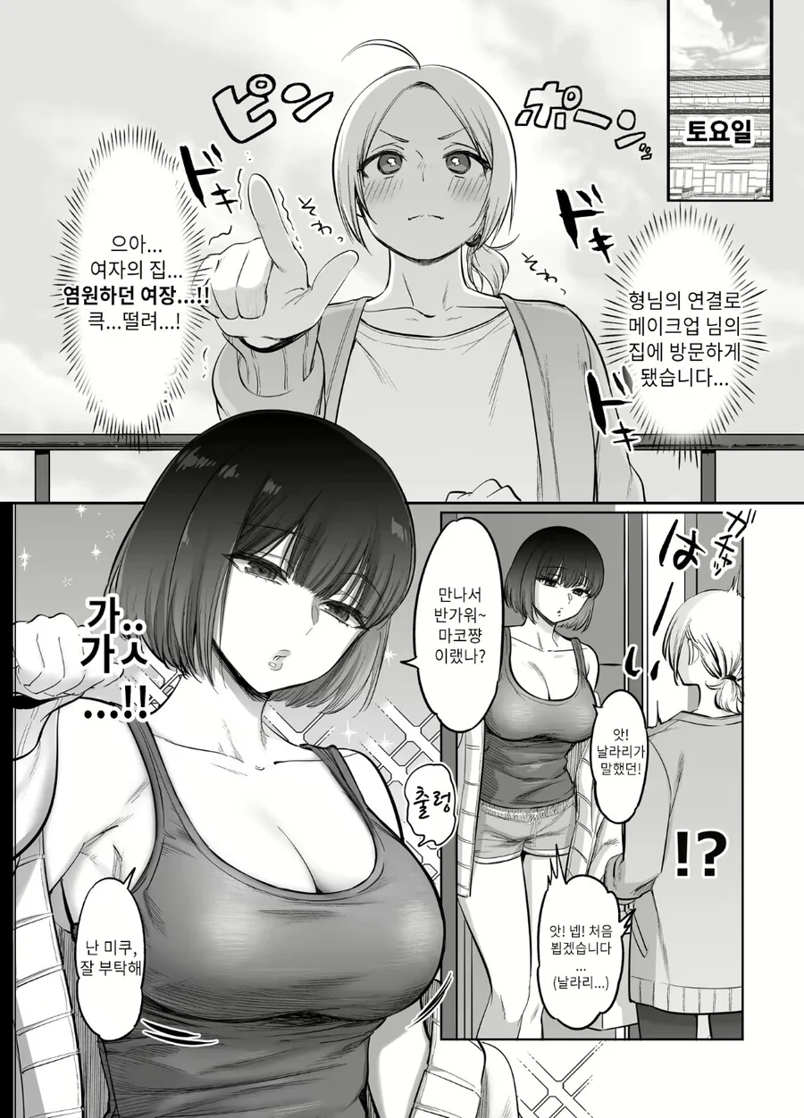manga_2525759_005_eb255848cab5.webp