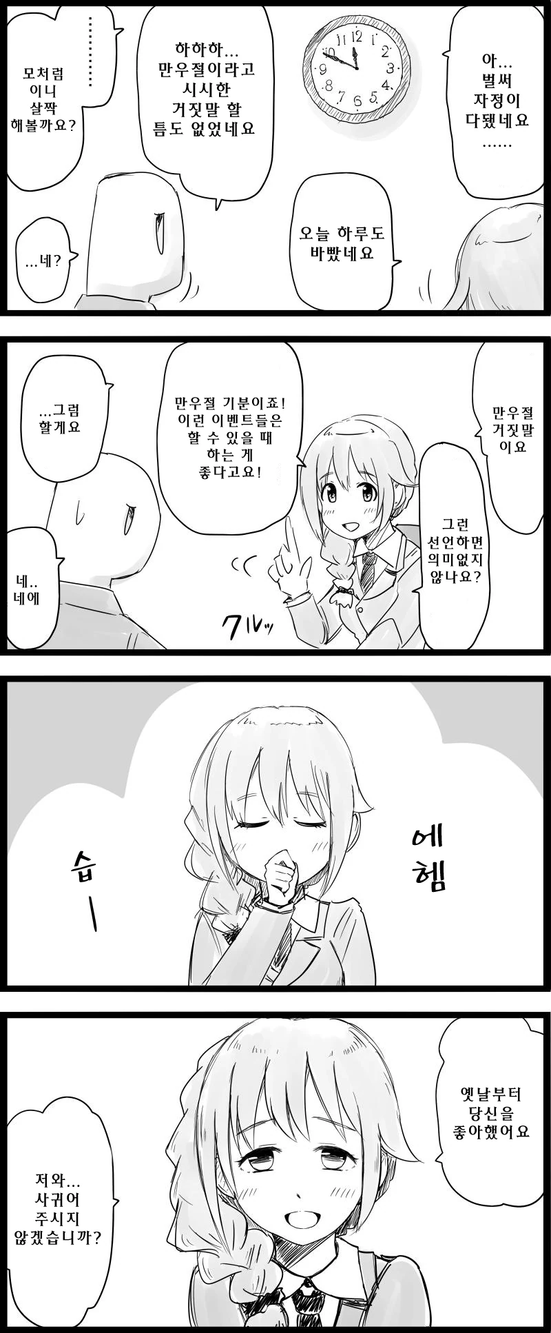@)두명의 딸을 가진 김겨울양 이미지 16