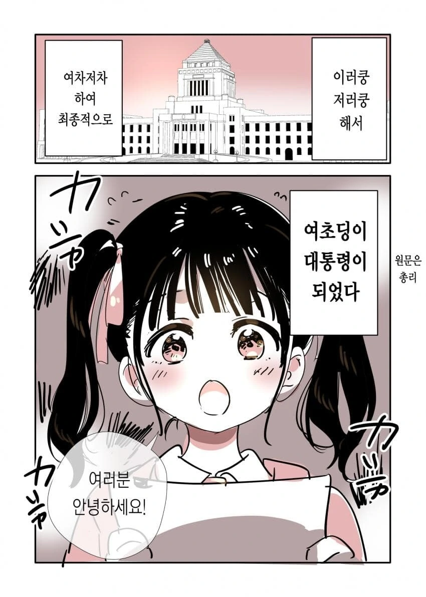 93년생 눈나가 대학생을 사는.manga 이미지 4