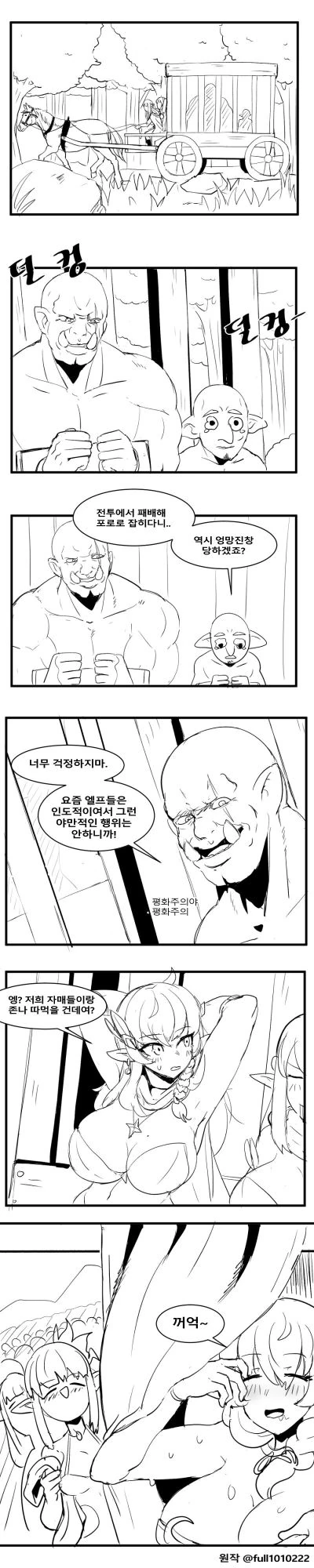 오빠는끝) 바니걸이 된 마히로눈나 이미지 18