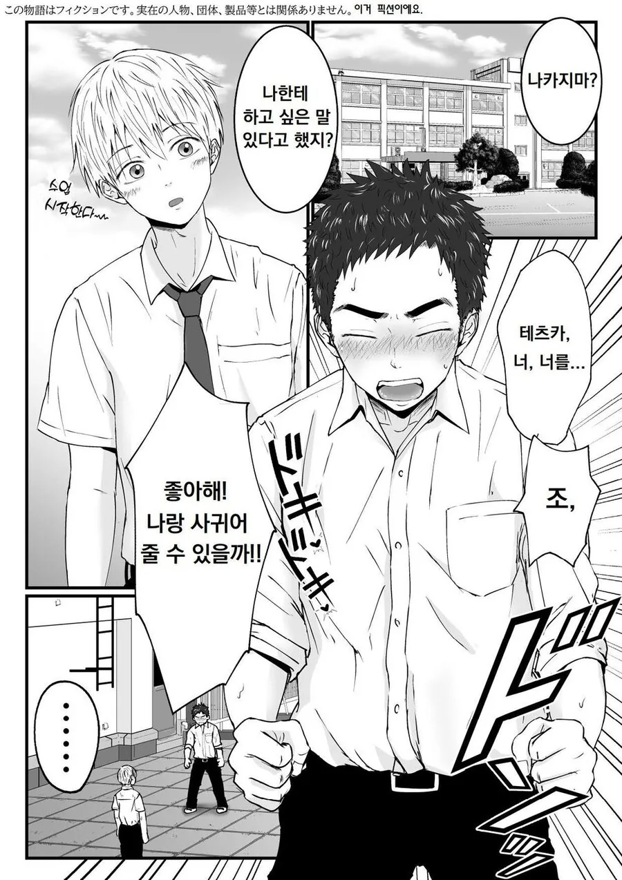 유전자 검사하는 만화.manhwa 이미지 7