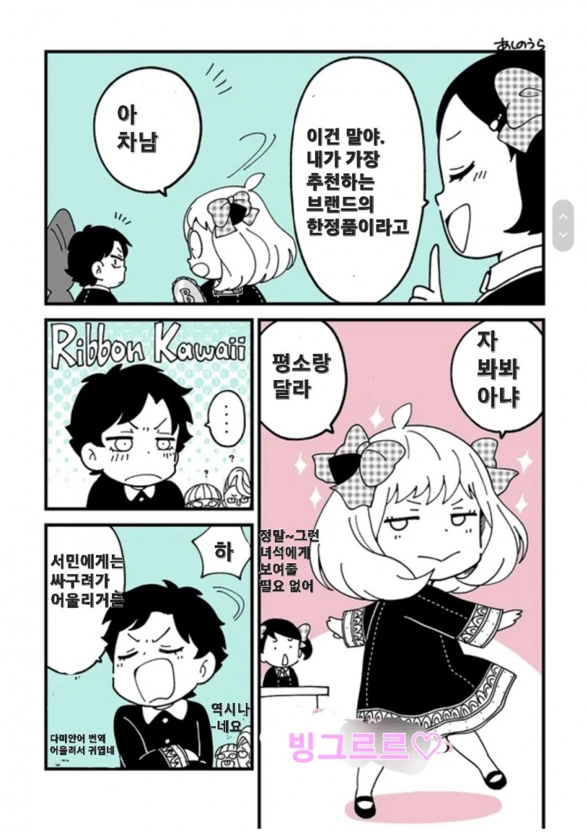 manga_2542310_002_876ba573a93d.webp
