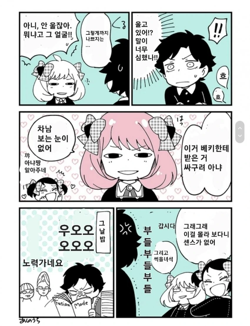 manga_2542310_003_c335e004fd3d.webp
