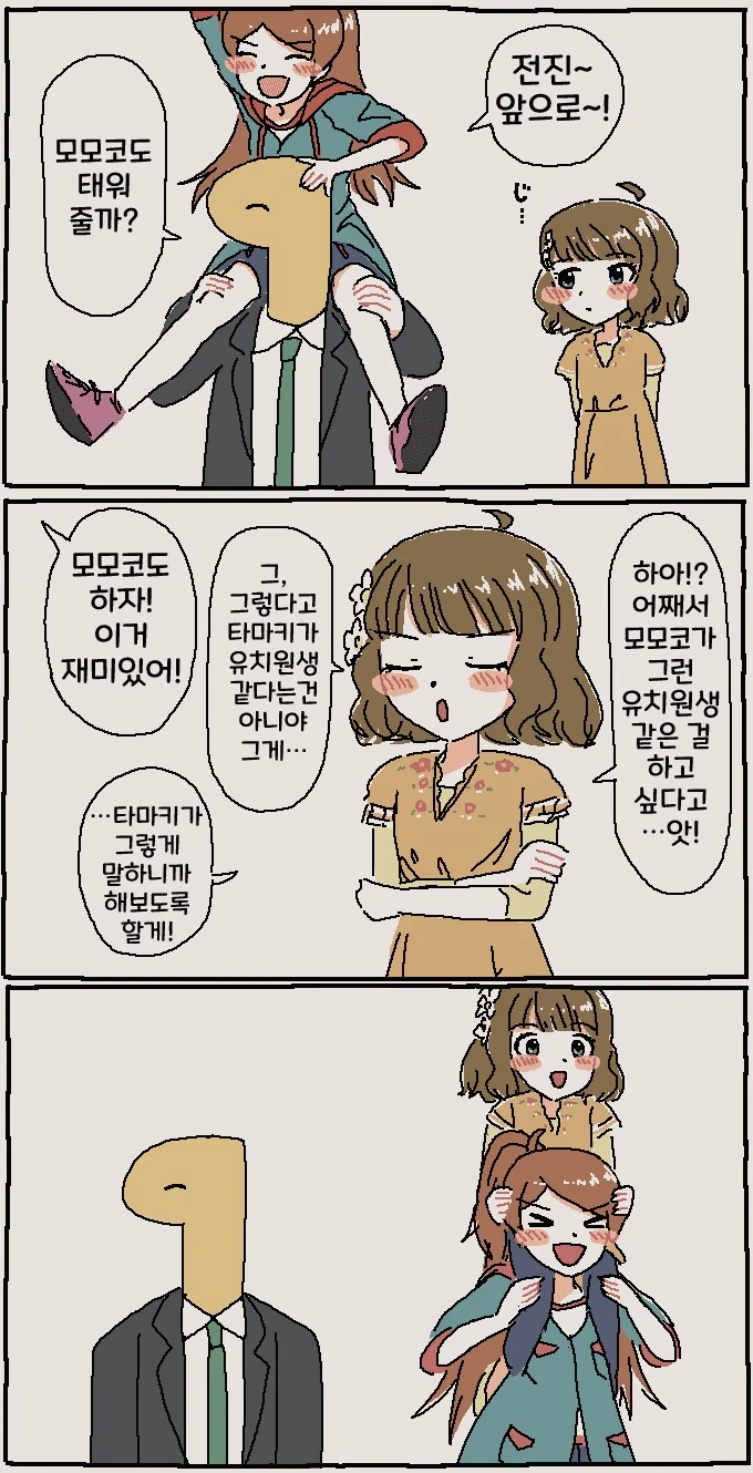 소꿉친구가 최면을 걸어오는.manhwa 대표 이미지