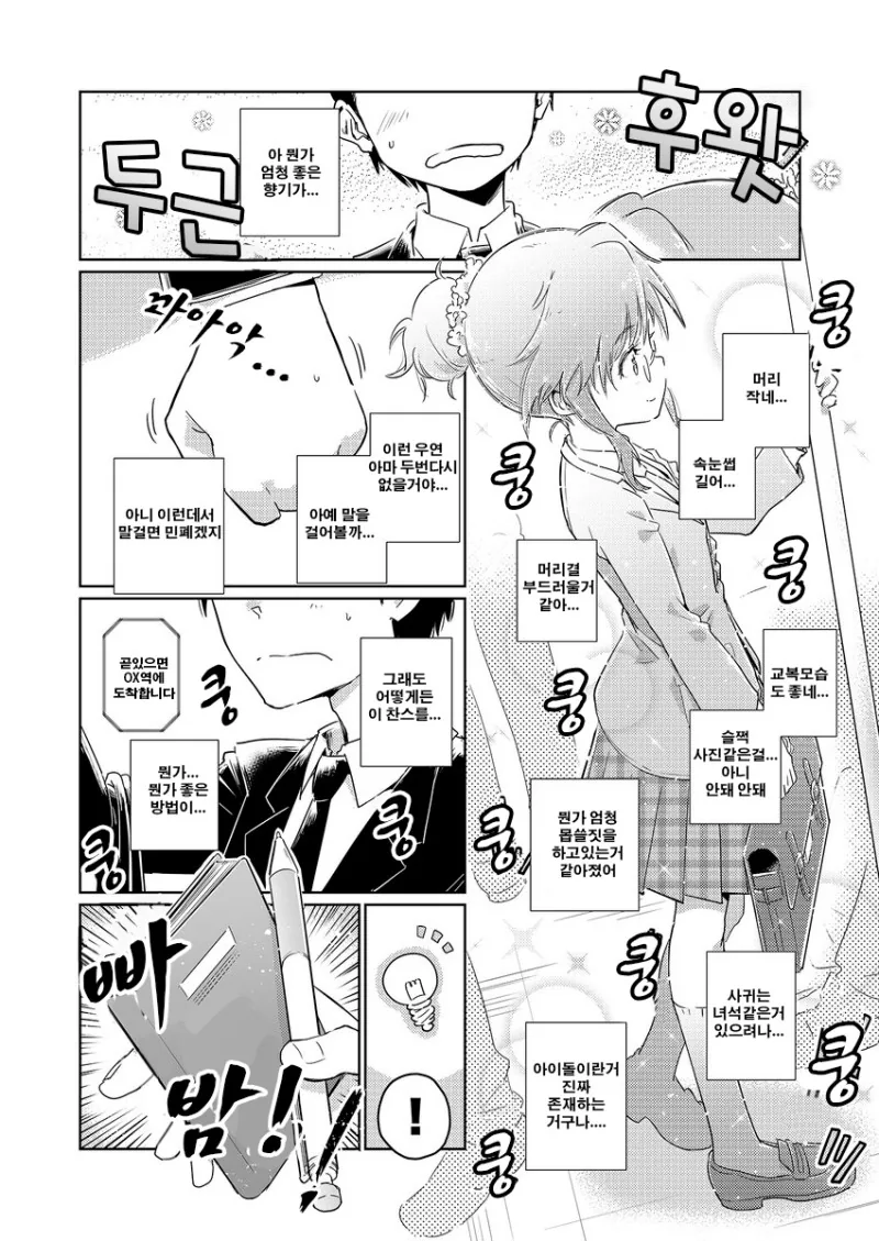 manga_254961_002_4b1fb037ae01.webp