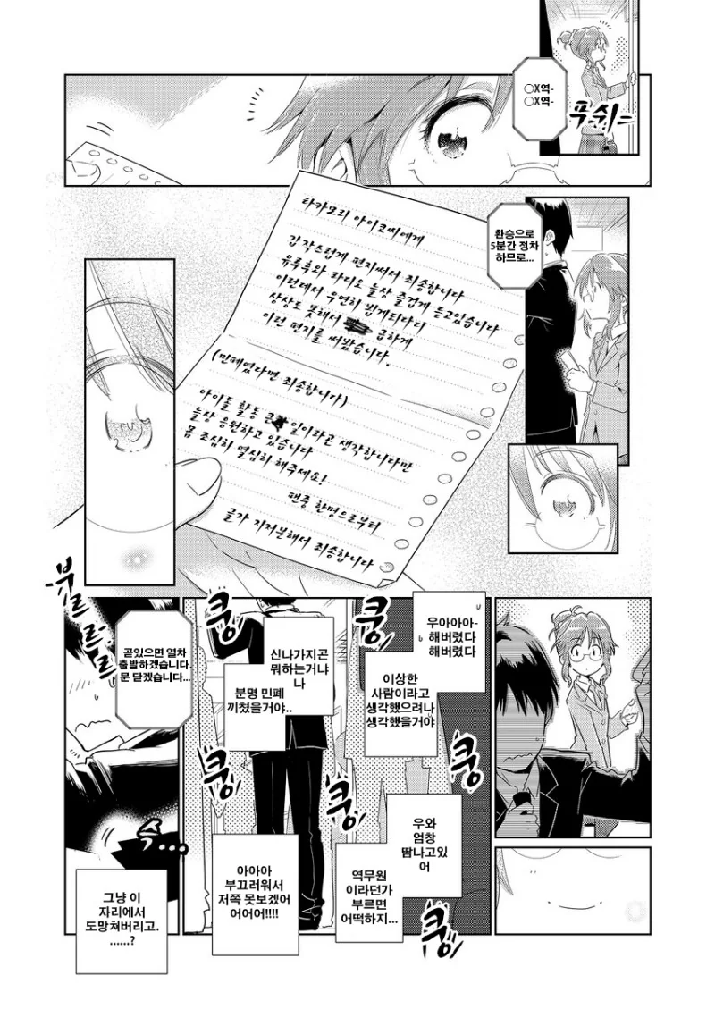 manga_254961_003_2c1cef750680.webp
