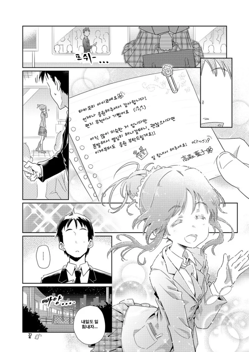 manga_254961_004_7637a86ed23f.webp