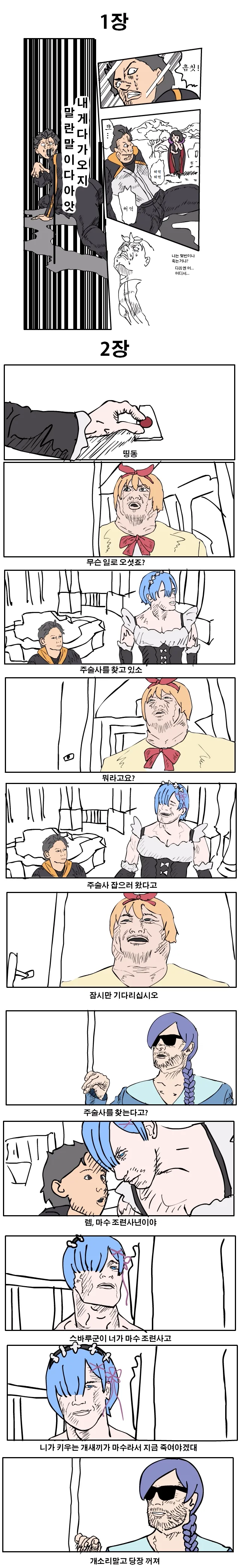 @) 츳코미 부족은 독이다 만화 이미지 13