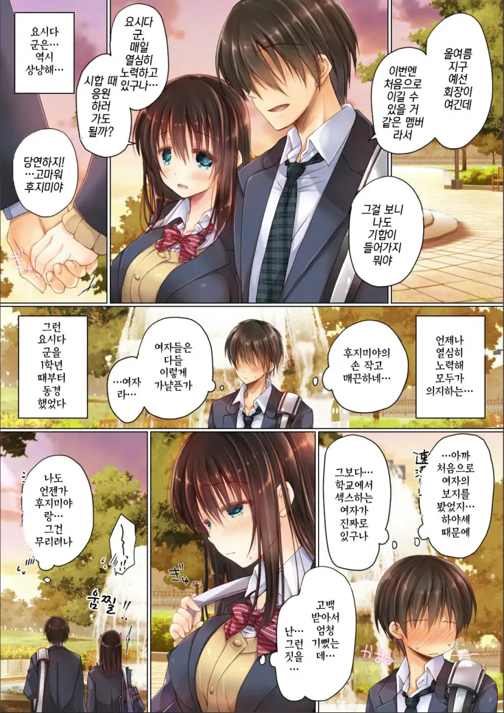 아내의 불륜을 막기 위한 조치 .manwha 이미지 9