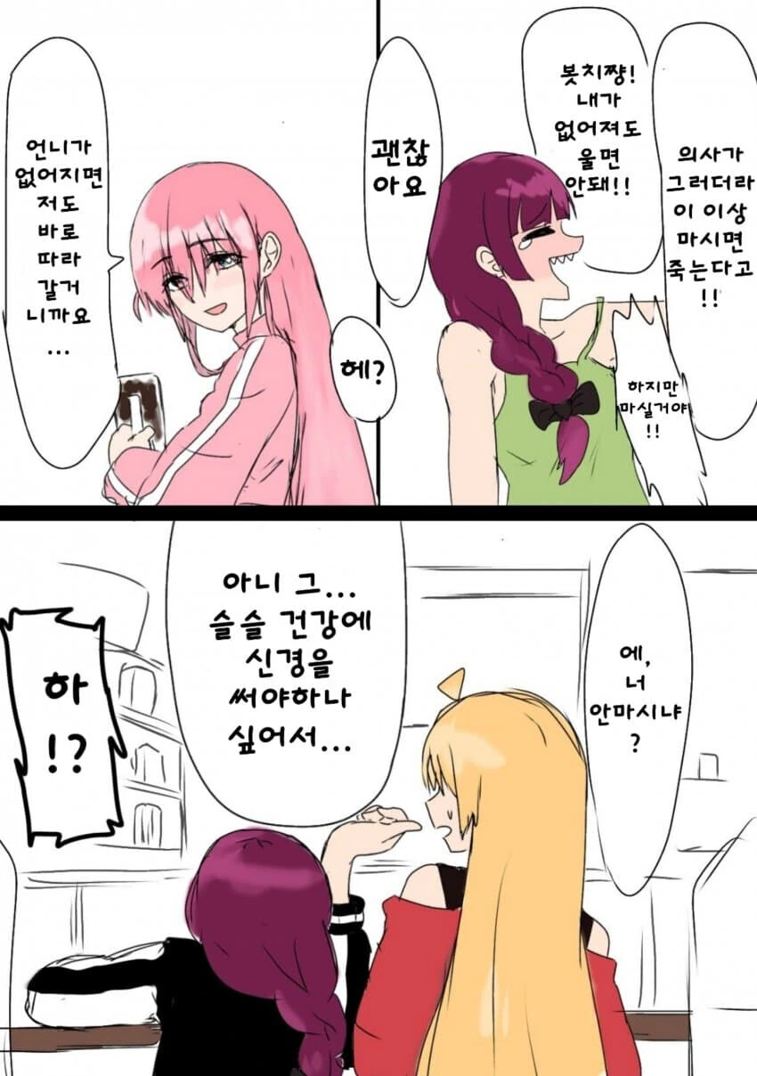 ㅇㅎ)이세계 어른용품 (TS 물약).MANHWA 이미지 15