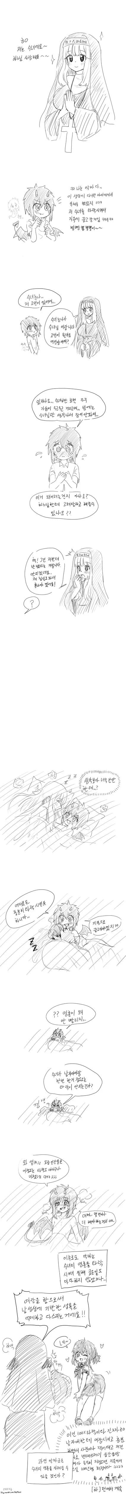 [말딸] 사랑이 무거운 라이스 샤워.manhwa 이미지 9