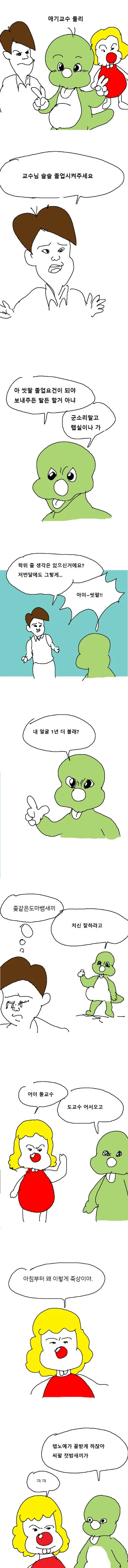 [@] 같은반 남자애가 괴롭힌다는 카호.manhwa 이미지 17