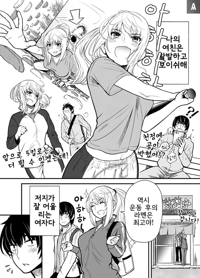 근친보다는 낫다는 만화 이미지 12