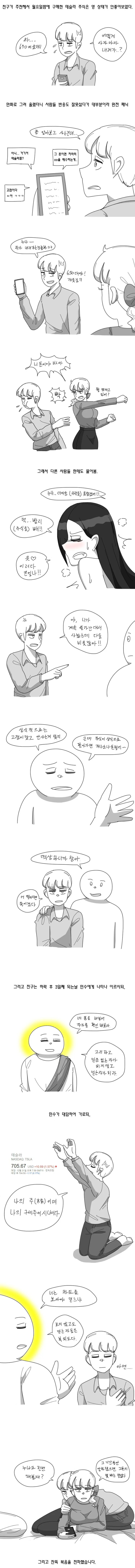 자주 놀러오는 옆집누나 만화 이미지 10